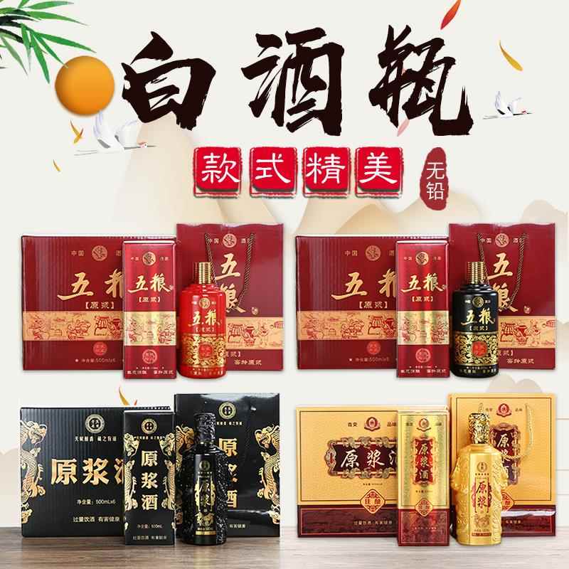 酒瓶空瓶玻璃高档1斤装喜酒瓶带盖密封白酒家用泡酒自酿原浆酒瓶