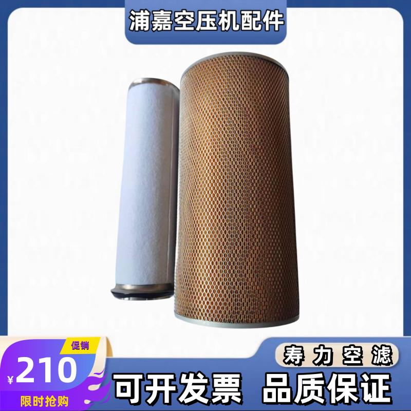 寿力螺杆空压机100HP空气过滤器88290002-337/88290002-338空滤