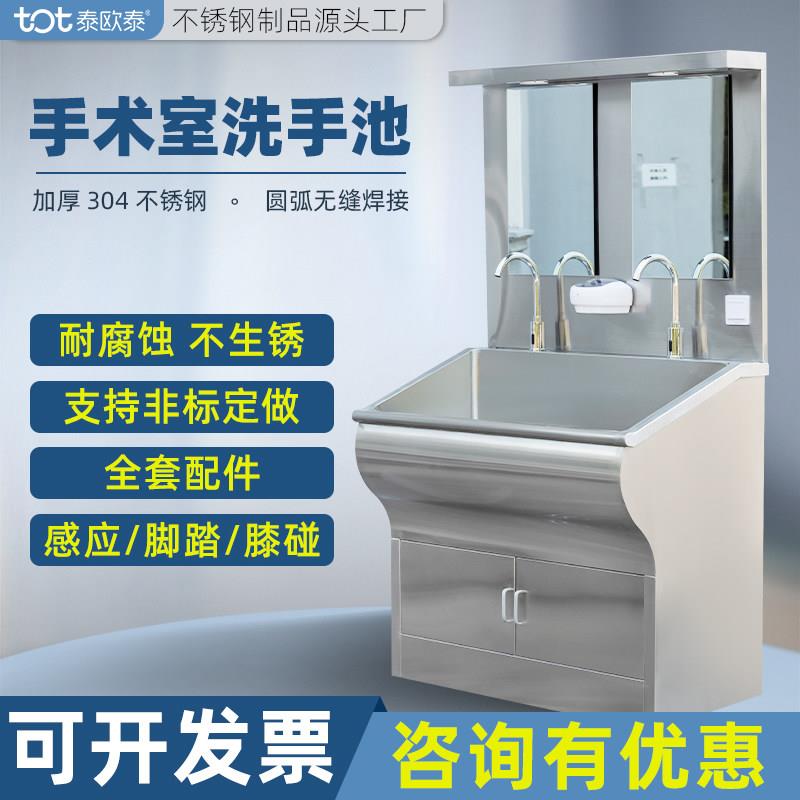 手术室感应洗手池外科刷手池医用304不锈钢专用洗手池脚踏清洗槽