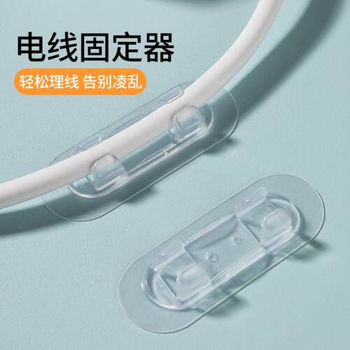 电线固定器理线器夹线钉子自黏网线走线器神无痕线路固定卡扣收纳