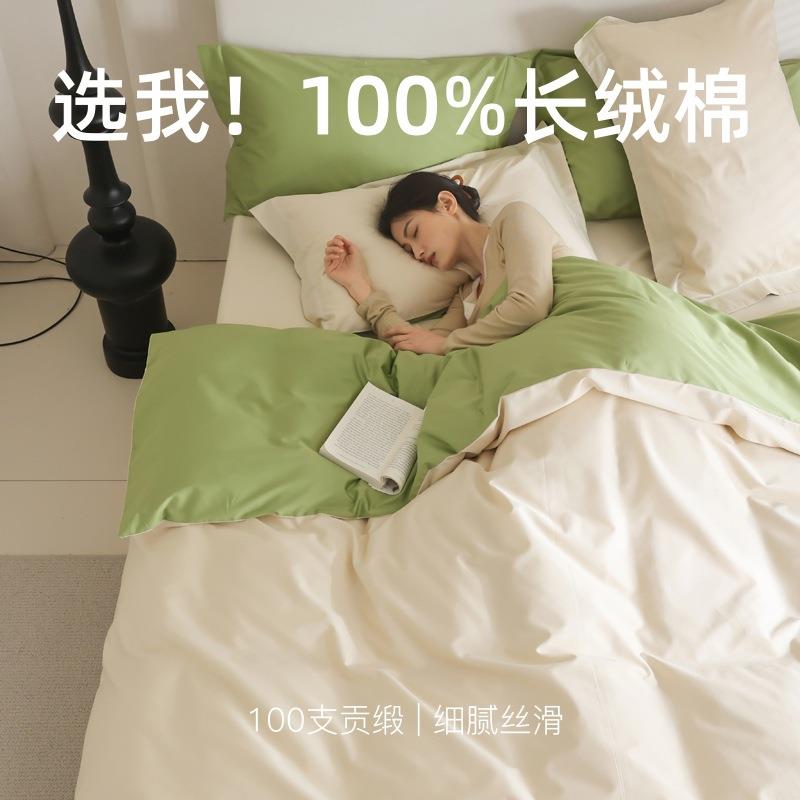简约轻奢100S纯色贡缎四件套家用柔软全棉床笠被罩枕套单人三件套