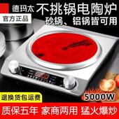 德玛太凹面黑晶炉家用大功率电磁炉3500W爆炒商用光波炉猛火灶