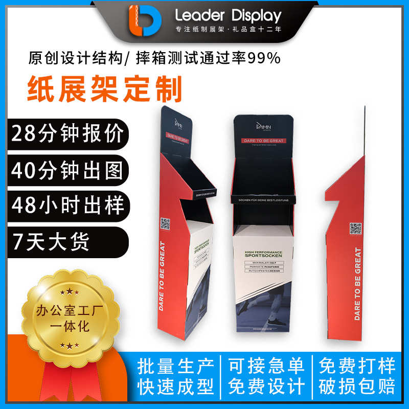 costco落地纸货架运动用品纸板陈列架商超促销母婴宠物用品纸展架
