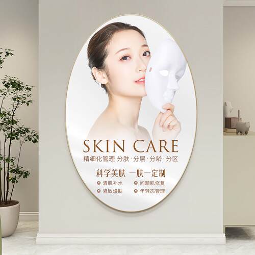 美容院墙面宣传氛围布置挂画高级感美业皮肤管理店网红背景装饰画