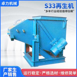 S33系列振动破碎再生机 纸厂废料再生造粒机废旧材料破碎再生设备