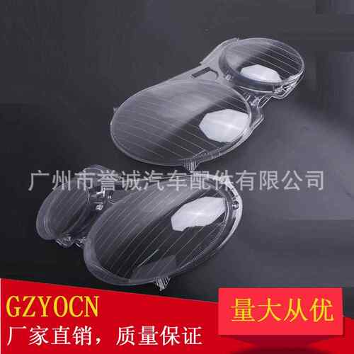 用于奔驰E级W21102-08年汽车大灯灯罩前照灯面罩透明灯面
