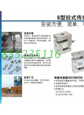 现货供应搅拌站水称TSC-100/200/300/500/1000称重传感器