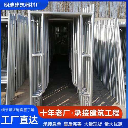 移动脚手架梯形门形四杠脚手架加厚镀锌工地通用脚手架
