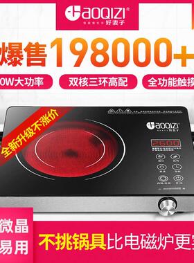 好妻子 JN20A5A黑晶炉家用爆炒商用节能大功率电磁炉烤盘烤架陶瓷