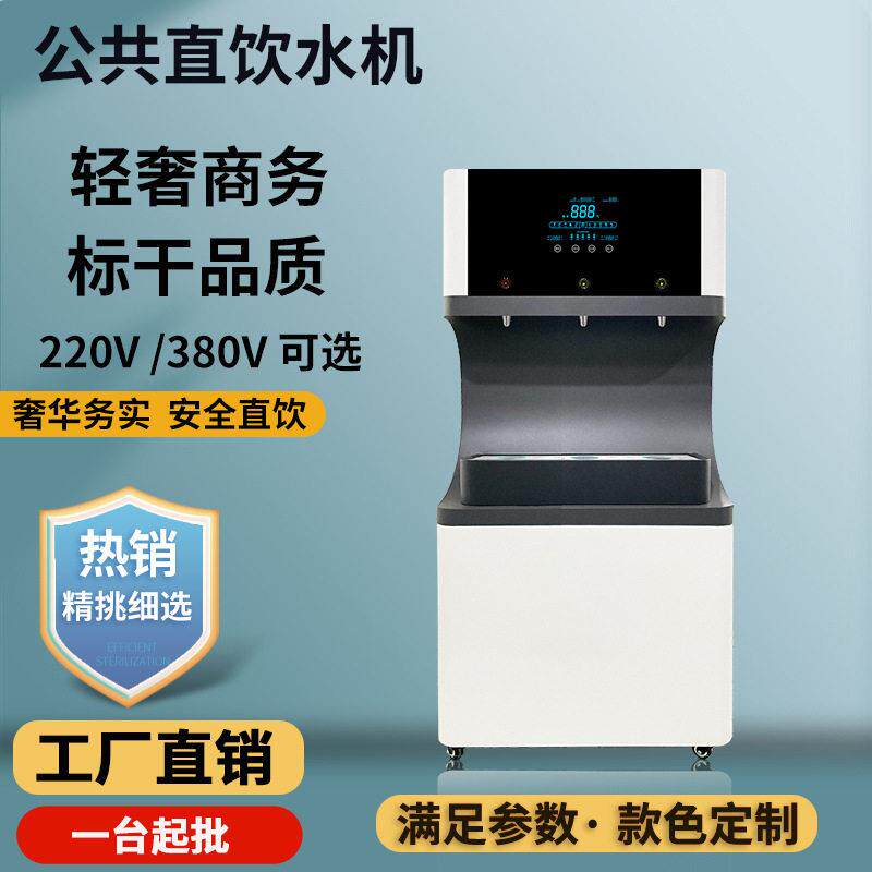 节能开水器公共饮水机商用加热过滤一体温热可调净化直饮机