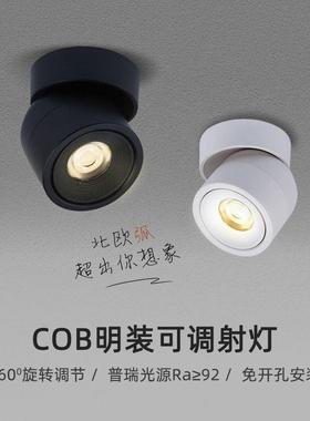 黑色led明装悬浮小射灯3W5W7W免钻孔筒灯吸顶360度万向可调背景墙