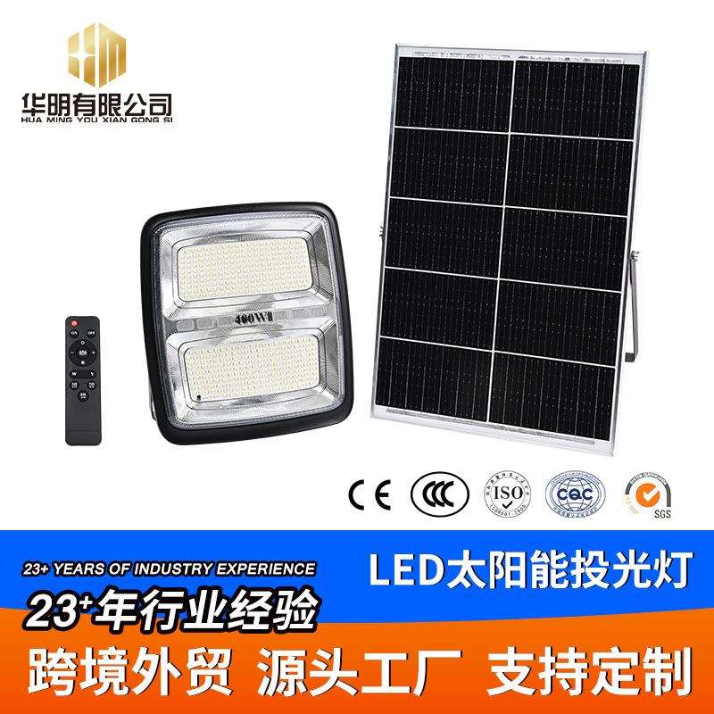 LED太阳能灯投光灯超亮户外防水庭院灯厂房公园照明投光路灯商用