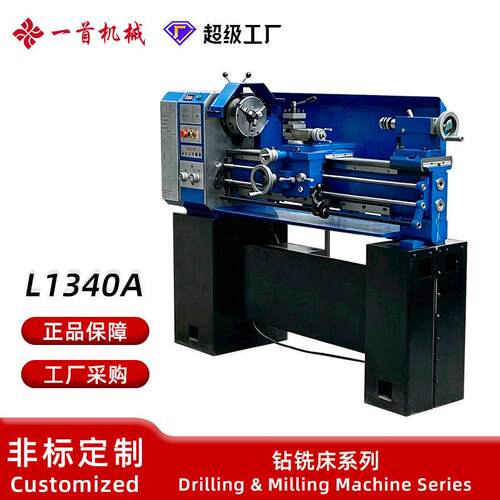 L1340A小型车床台式车床家用小型通用车床迷你车床厂家供应车床