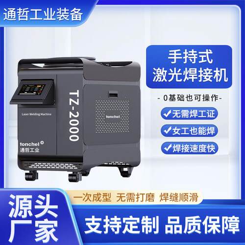 1500W小型光纤激光焊机220V不锈钢碳钢焊接设备手持激光焊接机