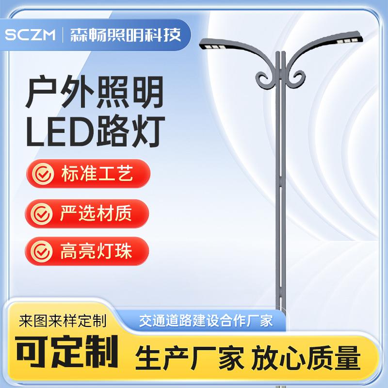 厂家生产LED路灯6米7米8米led市电路灯市政道路单杆双臂路灯