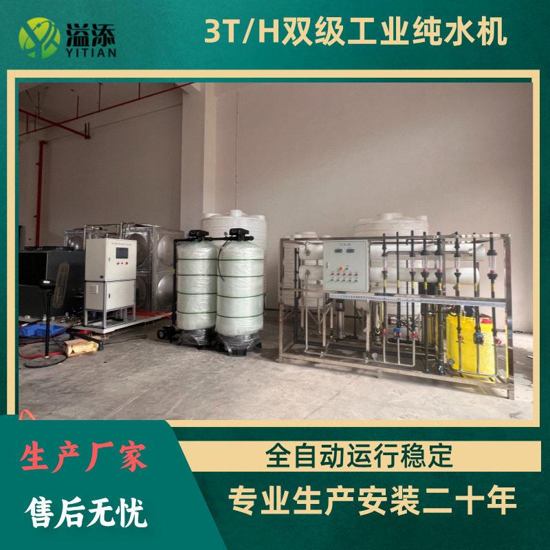电导率5us以内大型商用纯水设备双级反渗透纯净水设备生产厂家