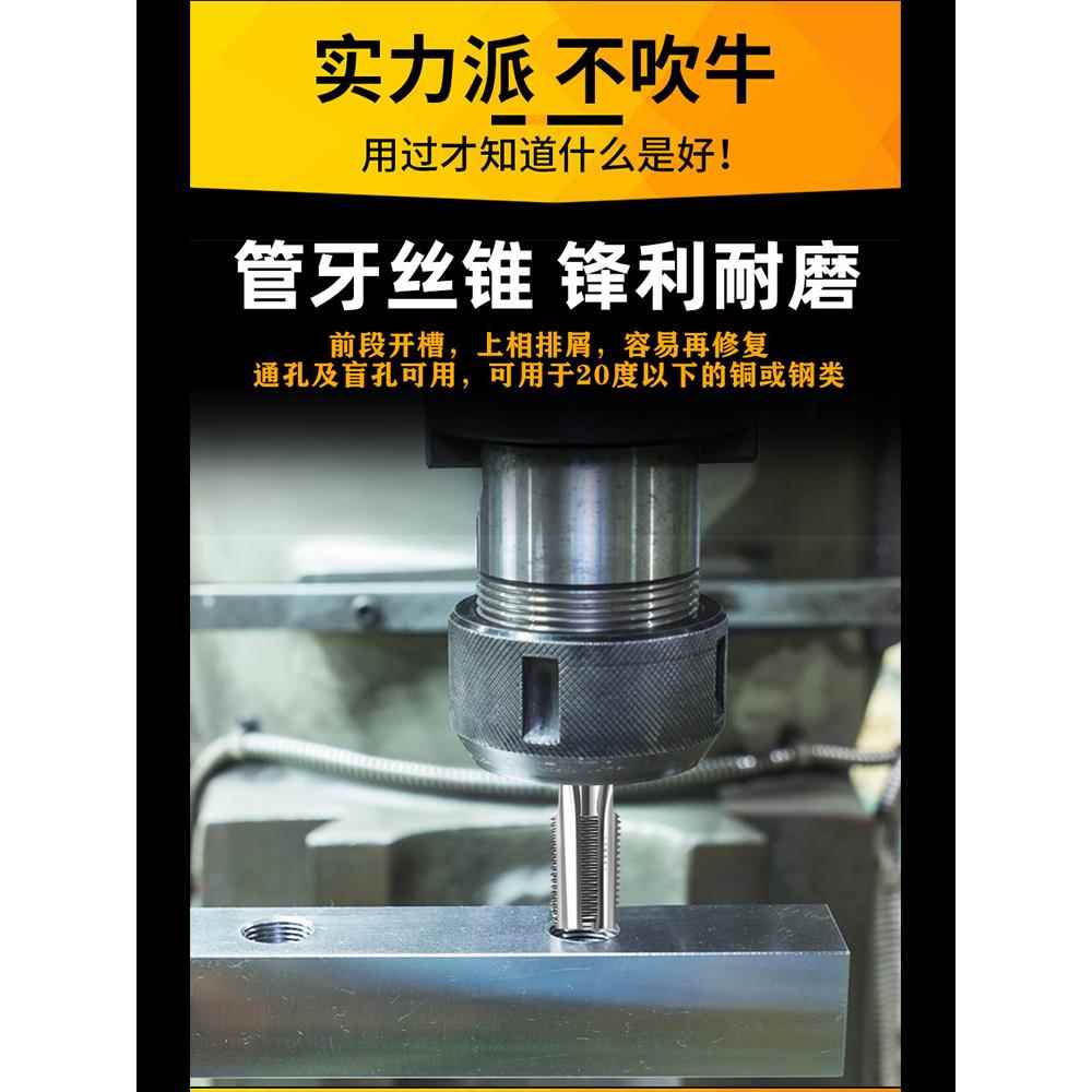 二圈管螺纹丝锥G 1/8 1/4 1/2 3/4 水管牙丝攻2分3分4分6分1寸2寸