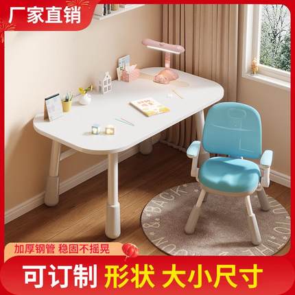 儿童书桌学习桌小学生家用写字桌可升降课桌椅套装作业专用大白桌