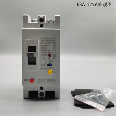 正品P大功率漏保护器100A12525电0A单2相塑壳漏A电断路器开关带指
