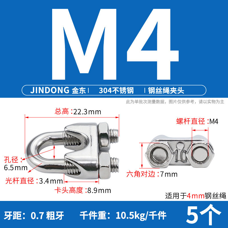 防锈抗腐蚀钢丝绳快速卡扣细晾衣架连接器电缆固定接头夹头卡紧器图片