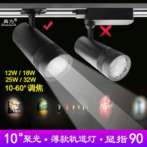 典为工程美术馆艺术馆LED轨道灯隐藏轨道头射灯10-60度调焦导轨灯