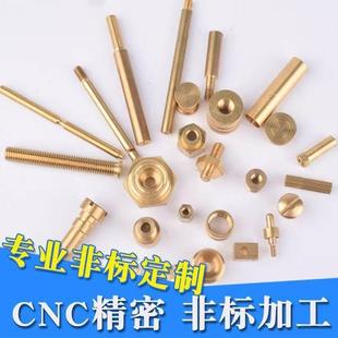 CNC加工件铜铝精密件内外圆磨走心机数控齿轮轴键涡轮杆定制加工