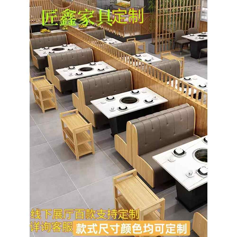 岩板大理石火锅桌子商用电磁炉烤刷一体餐厅桌椅实木卡座沙发组合