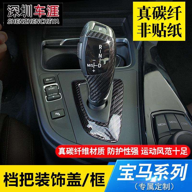 系x3x5x6档把套改装碳纤维