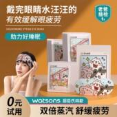 佳绮推荐 干涩学生睡觉遮光热敷男女护眼 蒸汽眼罩缓解疲劳专用干
