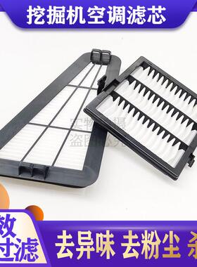 挖掘机配件 卡特320GC/323GC/330GC/336GC/345/349GC空调滤芯滤网