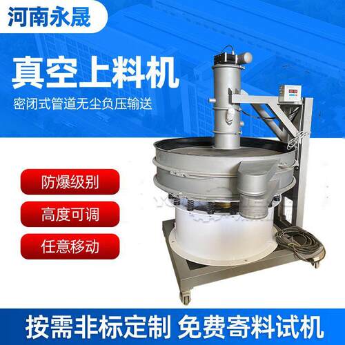 永晟小型气动式密闭输送加料机QVC系列全自动无粉尘真空上料机