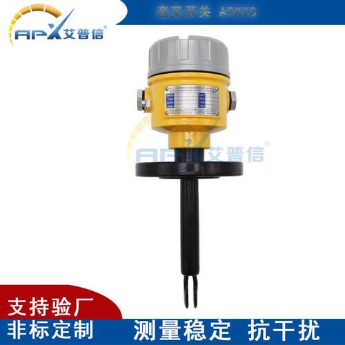 防腐音叉开关四氟振动传感器高低位报警开关厂家直销智能高精度