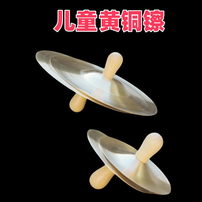 9厘米带把铜镲奥尔夫儿童打击乐器幼儿园三句半道具黄铜小镲