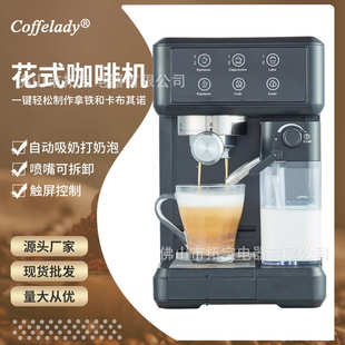 带奶箱打奶功能 Coffelady 全自动意式 浓缩咖啡机 彩色触屏预热杯
