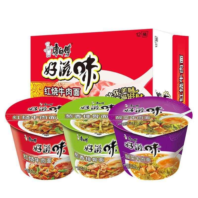 新货康师傅好滋味方便面桶装红烧牛肉面葱香排骨面酸菜牛肉面