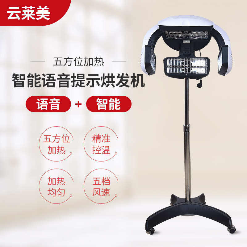 发廊美发加热器水母飞碟智能烘发机理发店头发护理冷烫机器烫发机
