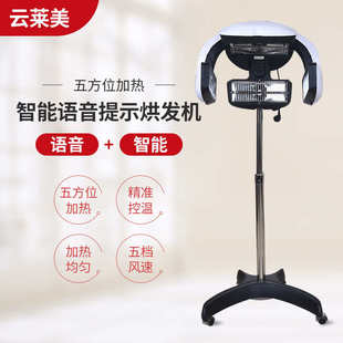 发廊美发加热器水母飞碟智能烘发机理发店头发护理冷烫机器烫发机