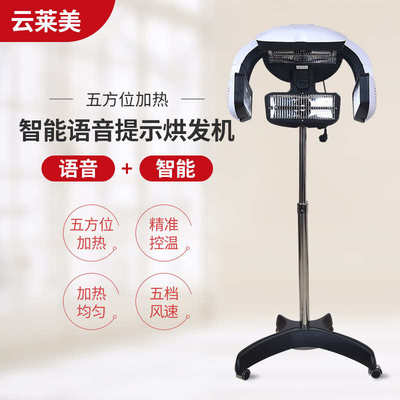 发廊美发加热器水母飞碟智能烘发机理发店头发护理冷烫机器烫发机