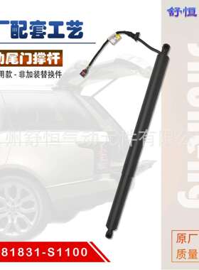81831-S1100适用2019-2021年款现代圣达菲 F19/格越电动尾门撑杆