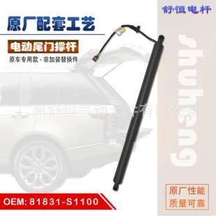 现代圣达菲 81831 S1100适用2019 2021年款 格越电动尾门撑杆 F19