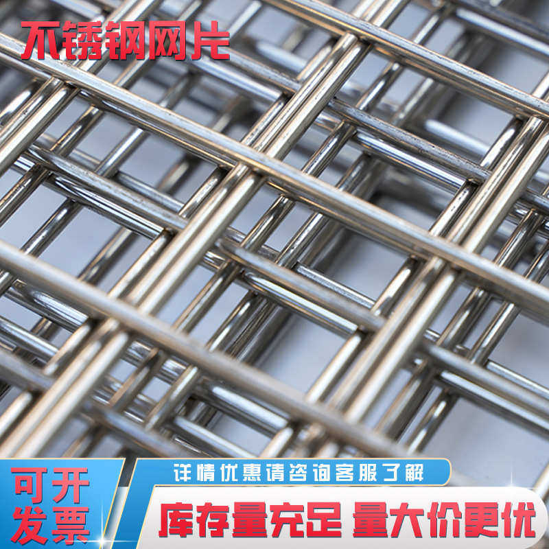 厂家直销可定制304不锈钢加粗碰焊网 建筑网围栏防盗窗网格电焊网,家装主材,沥水篮,淘宝优惠券,粉丝福利购,淘宝优惠卷
