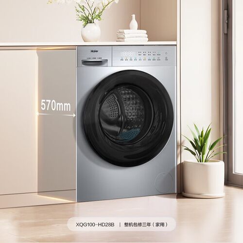 海.尔XQG100-HD28B滚筒洗衣机全自动10公斤超薄变频精华洗家用一