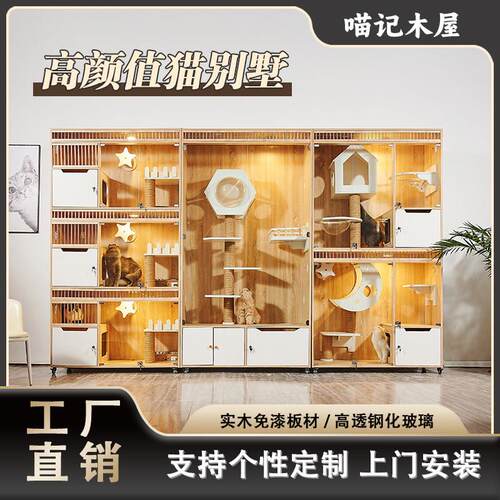 猫别墅笼子玻璃猫柜宠物店猫屋猫咖实木寄养笼三层猫窝猫舍展示柜