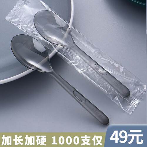 整箱一次性勺子独立包装中式勺塑料汤勺甜品长柄加厚饭匙汤匙商用