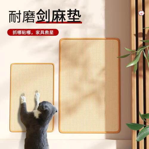 宠物猫剑麻耐磨保护宠物智能玩具