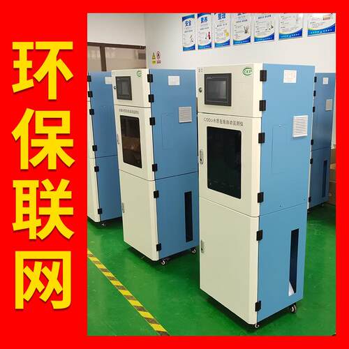 沃环重金属水质分析仪废水六价铬铁铜锌镉氯离子多参数智能检测