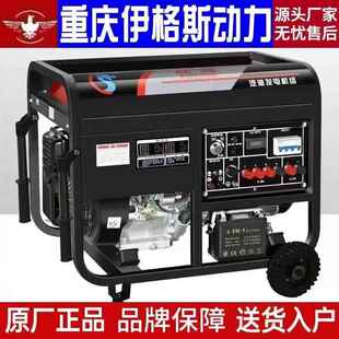 重庆4kw小型汽油发电机家用单相220V三相380伏5 10千瓦12KW 8KW
