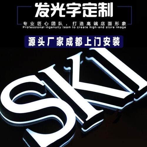 成都发光字定制门头招牌定制灯箱迷你无边不锈钢发光亚克力水晶字