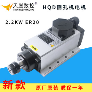 翰琪方形風冷電主軸2.2kw側(cè)孔機木工雕刻機加工中心HQD速高電機