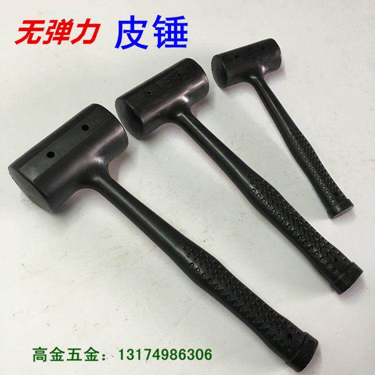 一体橡胶锤子工具锤头无弹力皮锤连体锤安装锤橡皮榔头硬橡皮锤